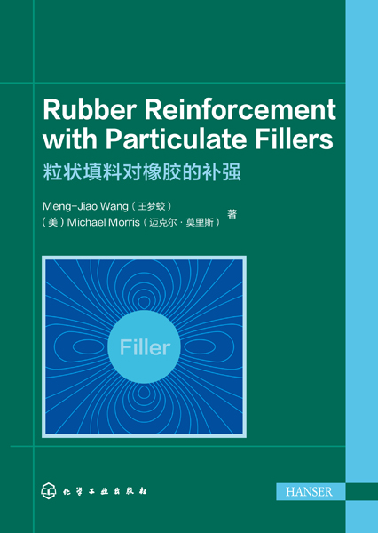 Rubber Reinforcement with Particulate Fillers（粒状填料对橡胶的补强）