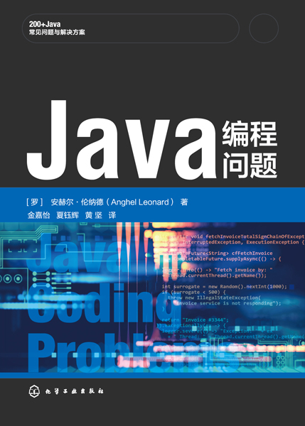 Java编程问题