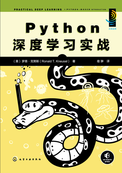 Python深度学习实战