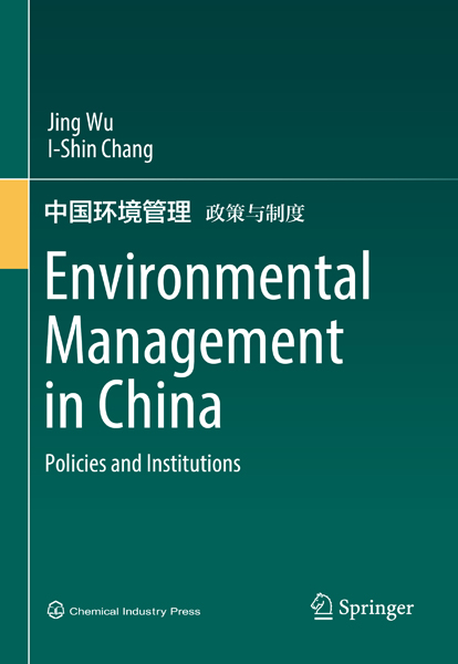 中国环境管理：政策与制度=Environmental Management in China：Policies and Institutions：英文
