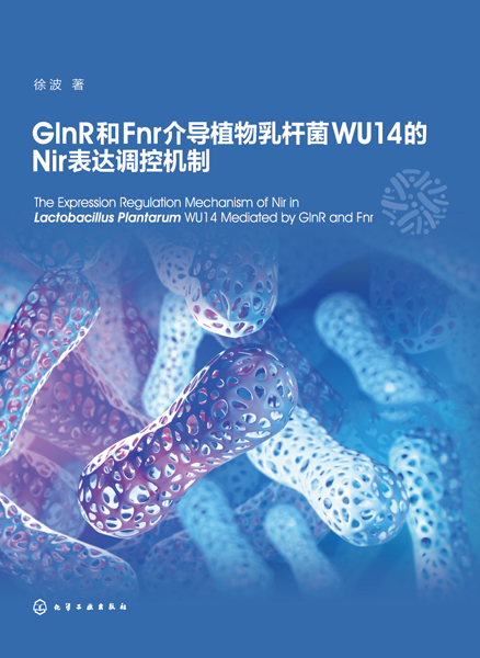 GlnR和Fnr介導植物乳桿菌WU14的Nir表達調控機制