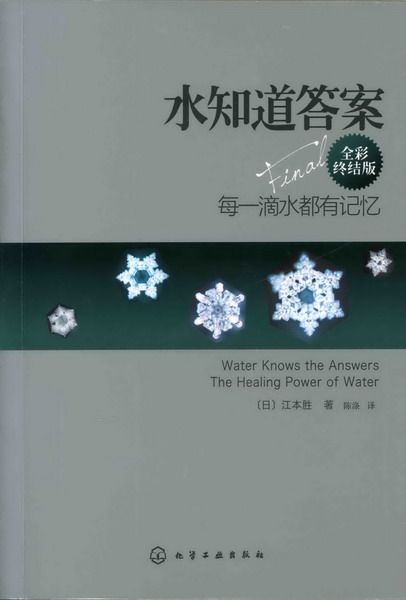 水知道答案(全彩終結(jié)版)