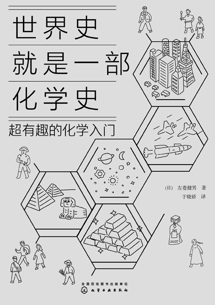 图书详情- 化学工业出版社有限公司