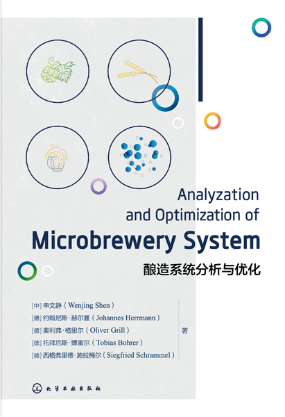 Analyzation and Optimization of Microbrewery System（酿造系统分析与优化）